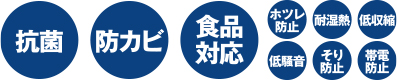ジャブコン　機能　高品質多機能アイコン