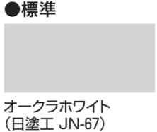 ホイールコンベヤ　共通仕様　塗装色写真