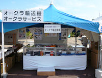 第7回加古川楽市の写真
