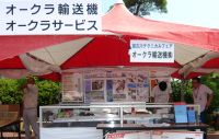 第6回加古川楽市の写真
