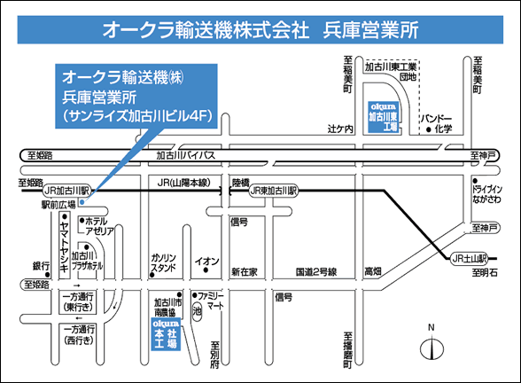 オークラ輸送機株式会社　兵庫営業所