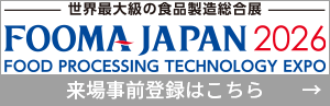 fooma2025_regist.png