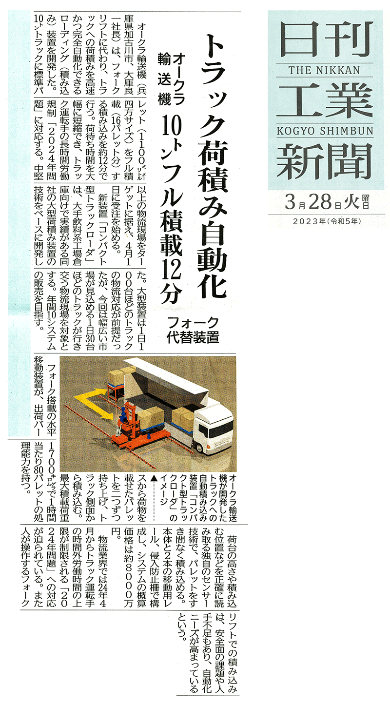 新聞の画像