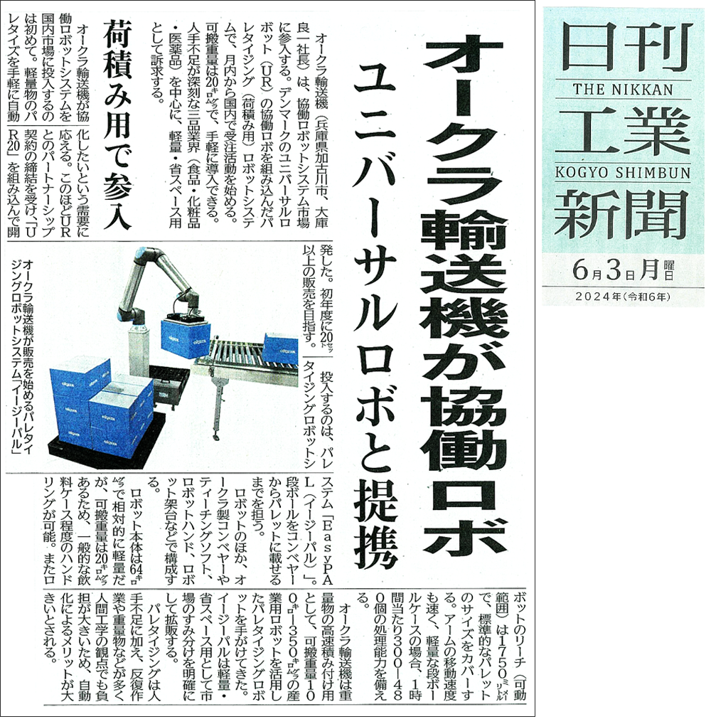 新聞の画像