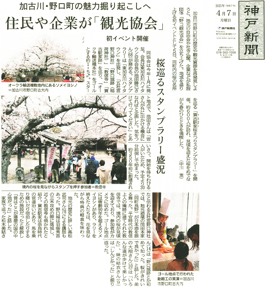 news20250409.jpg