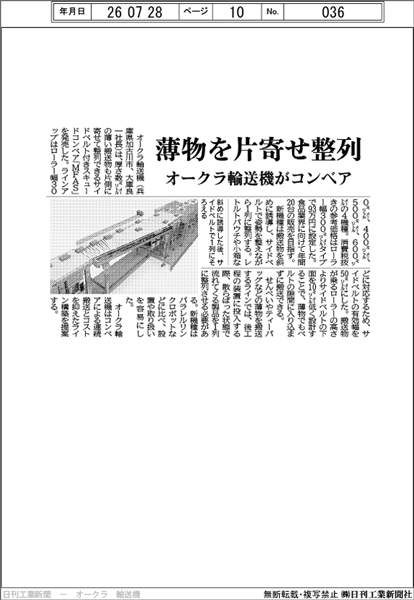 news20260729_01.png