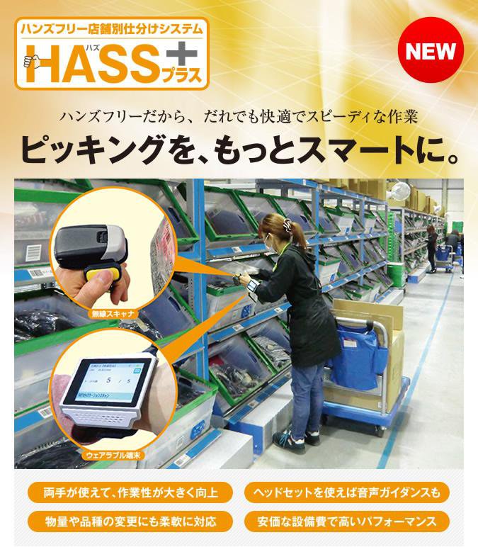 sp_hass_plus.jpg