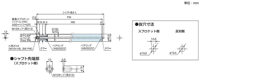 ケース搬送コンベヤ チェーン駆動ローラ単体 CMM5WS | オークラ輸送機