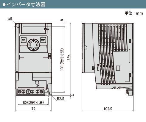 インバータ寸法図